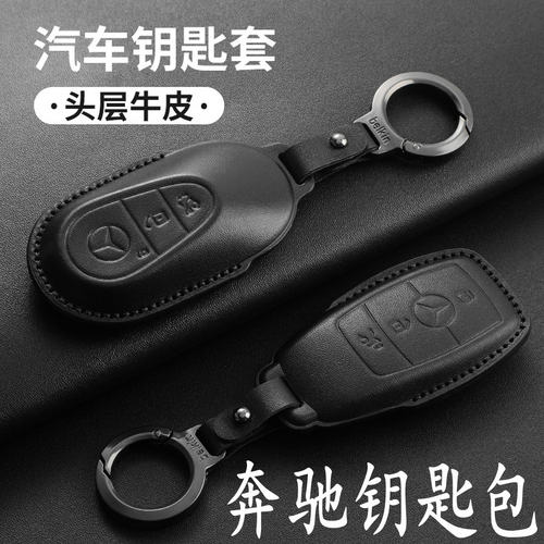 奔驰钥匙套E300/大G/E级迈巴赫GLE/GLS/S350L/S450/AMG真皮钥匙包 - 图2