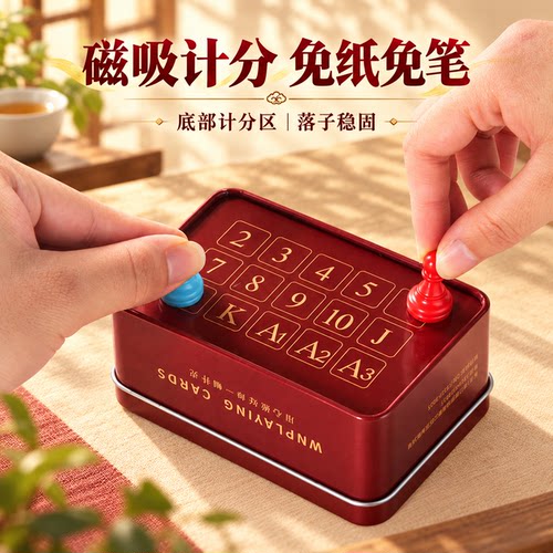 铁盒掼蛋好记分细长牌型扑克牌50×100mm好抓好握便携旅行桌游 - 图1