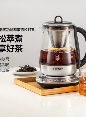 北鼎养生壶K176多功能家用煮茶壶办公室喷淋煮茶器保温蒸汽萃取壶