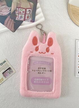 日韩ins风可爱小熊小兔毛绒卡套爱豆小卡展示挂件卡通小老虎卡包