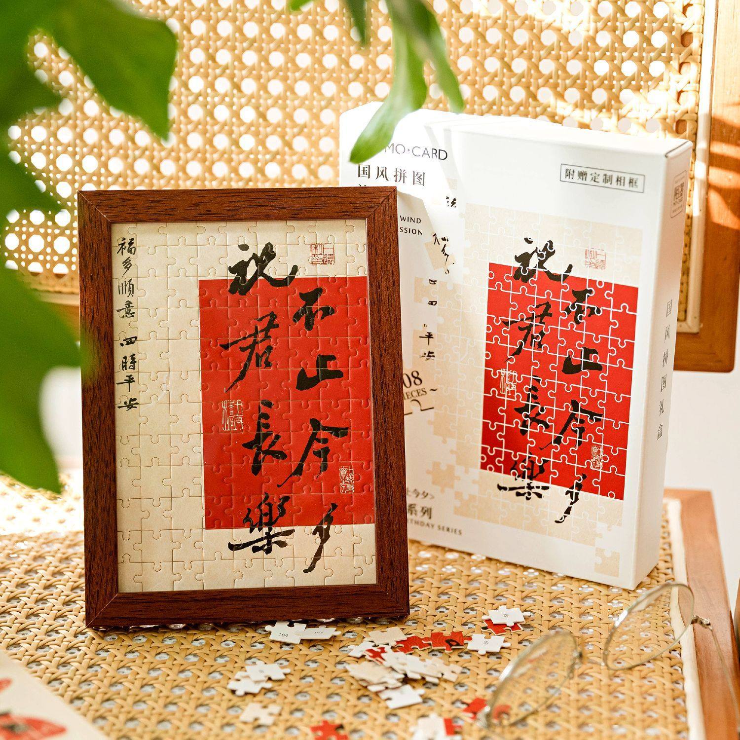 陌墨国风拼图礼盒 生辰吉乐系列 国风书法文案生日祝福礼物摆件,淘宝优惠券,粉丝福利购,淘宝优惠卷