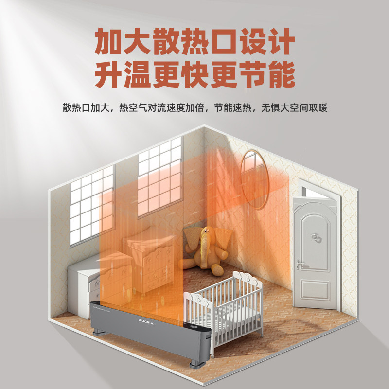 澳柯玛踢脚线节能家用省电暖风机 澳柯玛祥汛暖风机/取暖器