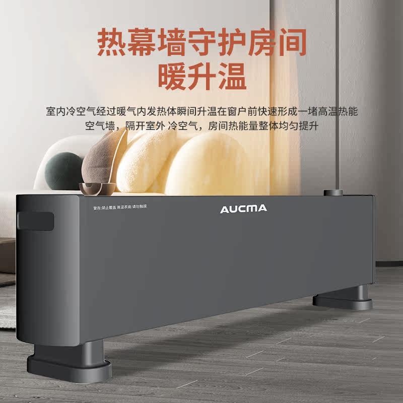 澳柯玛踢脚线节能家用省电暖风机 澳柯玛祥汛暖风机/取暖器