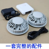 Охлаждающий модифицированный вентилятор, батарея, зарядное устройство