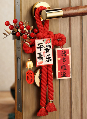 乔迁之喜中国结挂饰新居装饰品