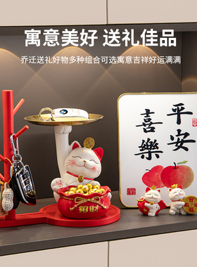 招财猫钥匙收纳玄关装饰品摆件入户门口鞋柜客厅家居乔迁新居礼品