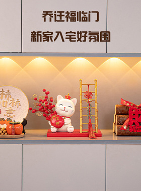 福袋招财乔迁新居布置喜庆乔迁风