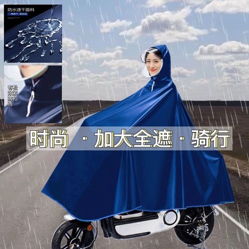 加厚雨衣电动车摩托车自行车专用雨披男女加大加厚防暴雨骑行雨衣 - 图2