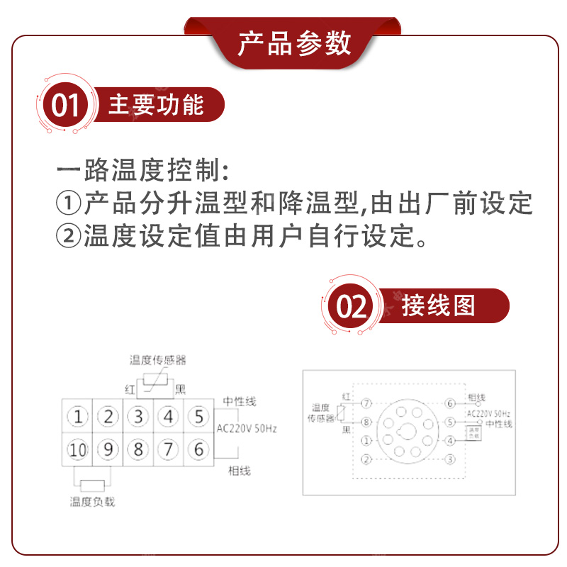 WK拨盘式温度控制器全自动降温 开关配电柜除湿降温专用WK-P(TH) - 图2