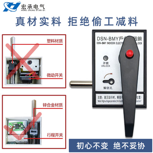 高压户内电磁锁DSN-BMY/BMZ AMZ开关柜手柄式开关柜门交直流通用 - 图0