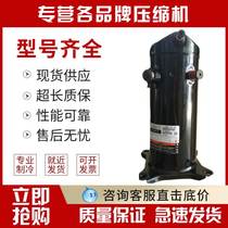 VR52KS-TFP-542 VR52KS-TFP-542 VR52KS-TFP-54E New Valley Wheel 4 5 Air-conditioned Heat Pump Compressors R22