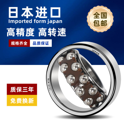 日本进口NSK调心球轴承126 127 108 129 196 135 10 26 27 29 18 - 图0