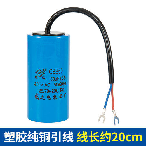 CBB60运转电机空压机电葫芦电容35/40/50/450v交流电容器水泵 - 图1