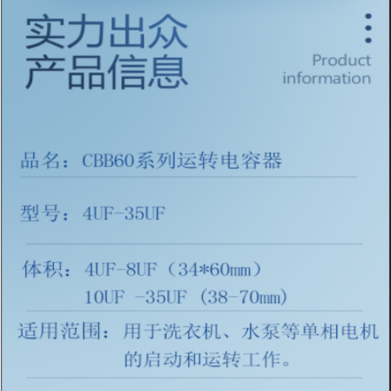 CBB60电机启动运转电容器小体积全自动洗衣机马达水泵甩干脱水机