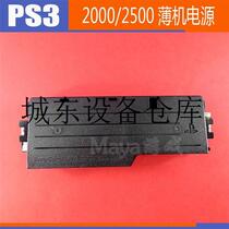 Suitable for PS32000 2500 type power supply PS3 ultra-thin machine power supply two thousand two thousand 5 of adapter Vie