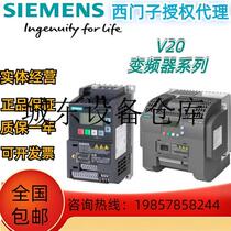 Suitable for V20 frequency 6SL3210-5BB15 6SL3210-5BB15 -5UV1 standard version 1AC220V0 5