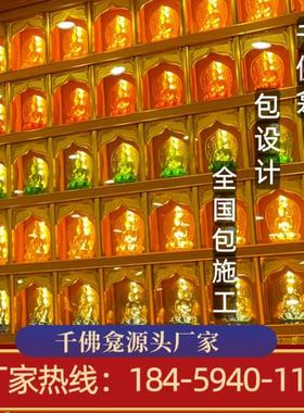 寺庙万佛墙铝合金千佛龛神龛财神爷琉璃佛像供奉佛堂供台佛架定制
