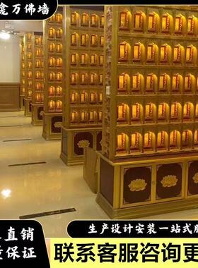 宫殿钢制地藏塔万佛墙智能牌位阁千佛龛寺院古建琉璃小佛像地宫架