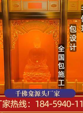 寺庙寺院道观供奉千佛墙万佛墙地宫牌位架铝合金千佛龛琉璃小佛像