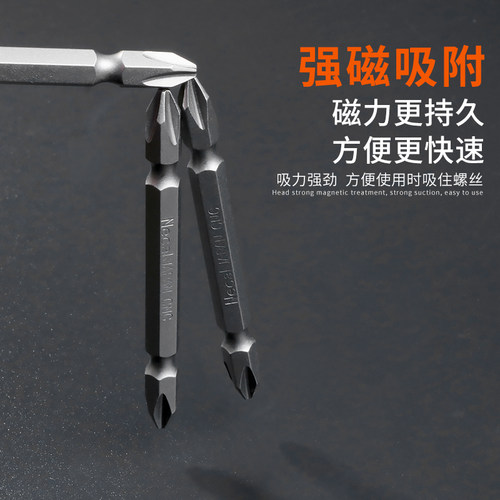 十字批头加长强磁批十字咀批嘴起子头螺丝刀双套装特级超硬风批头 - 图2