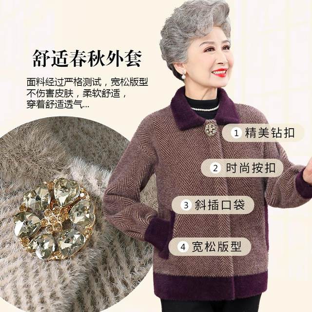 Spring and autumn coats for the elderly, grandma's spring clothes, thickened old ladies' clothes, middle-aged and elderly mothers' autumn and winter tops