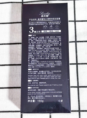 桑芙兰男士净透清爽洗面奶150g