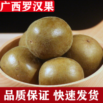 Grosvenori Guangxi Guilin Yongfu Green Fangfu Wild grosvenori 40 bagged herbal tea moisturizing tea fresh fruit