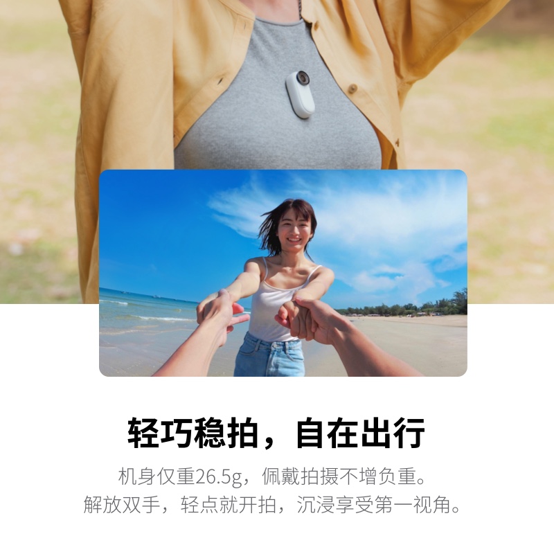 出租影石Insta 360 GO2 拇指相机 运动防抖旅游户外自拍免押租赁