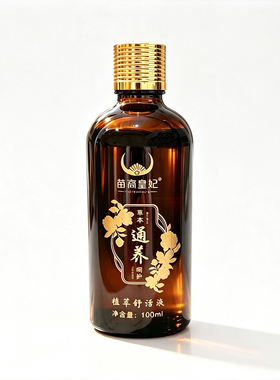 美容院身体按摩精油套盒里的草本液100ml一瓶发热液