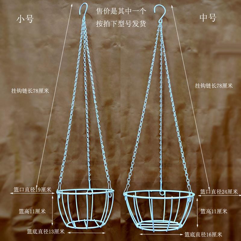 简约铁艺吊篮垂吊花盆挂架绿萝盆栽挂篮悬挂式阳台花架绿植架子 - 图1