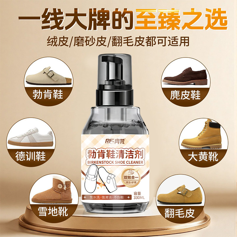 勃肯鞋清洗鞋靴干洗翻毛皮磨砂麂皮鞋子雪地靴德训鞋面清洁护理剂,淘宝优惠券,粉丝福利购,淘宝优惠卷