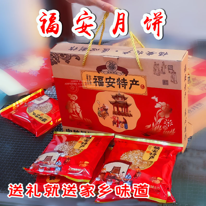 福建福安特产中秋饼月饼周宁寿宁德传统什锦香菇虾肉老家味道月饼 - 图0