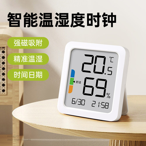 室内温度计家用高精度婴儿房室温计电子温湿度计桌面温度湿度计 - 图2