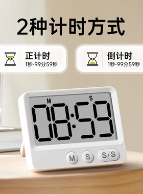 厨房磁吸计时器小学生学习专用自律神器儿童做题静音多功能定时器