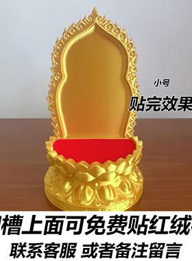 小唐卡供奉架小佛像加高底座佛卡擦擦菩萨摆放架佛堂桌面装饰摆件