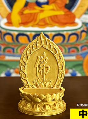 佛堂金色莲花佛座供奉摆件
