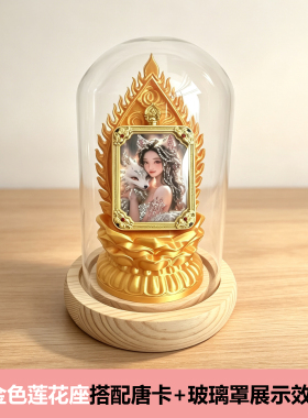 唐卡佛卡擦擦加高莲花供奉底座