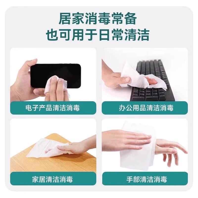 800抽酒精湿巾75%度家用大包消毒杀菌湿纸巾家庭用清洁湿纸巾棉片,淘宝优惠券,粉丝福利购,淘宝优惠卷