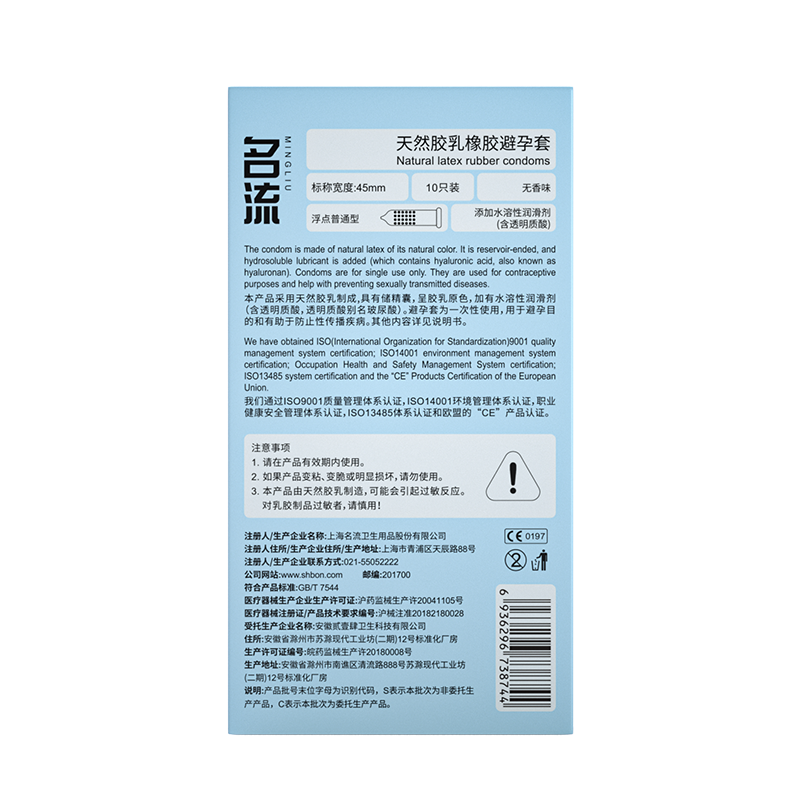 名流超紧特小号避孕套玻尿酸29mm最紧绷型45正品官方旗舰店安全套-图1