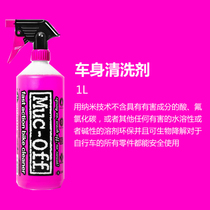 British Muc-off bike body cleaning agents enriched with degradable ingredients suitable for the vast majority of material