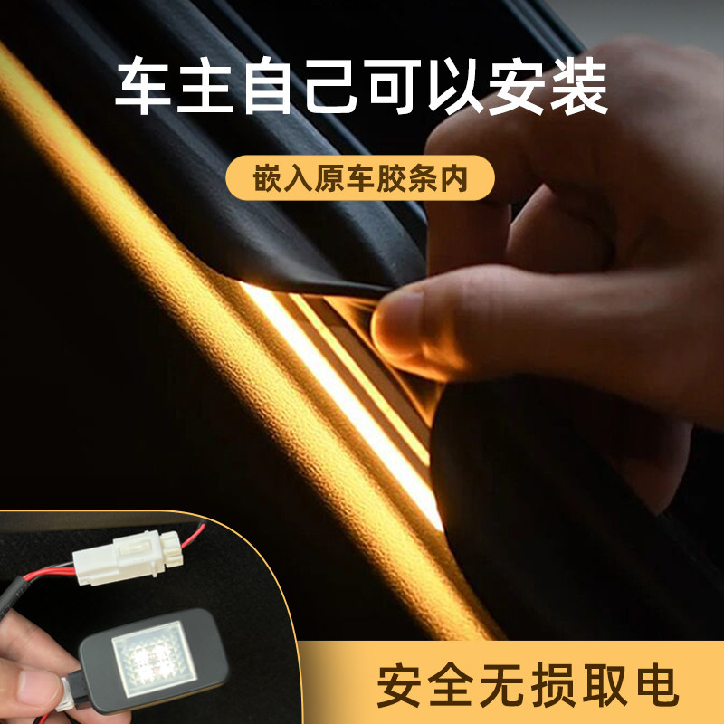 昊铂HT后备箱灯氛围灯HL迎宾灯尾箱照明灯车内装饰专用改装配件