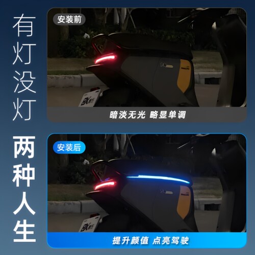 极核电动车氛围灯AE5i坐垫流水灯AE4侧边灯带AE6/7/8尾灯改装配件 - 图1
