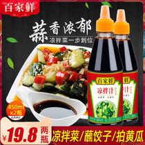 Hundreds of fresh cool and mixed seasoning 450ml * 2 cold mixed with spicy seasoned cold noodles with cold noodle sauce for household use