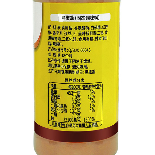 百家鲜味椒盐粉416g蒜香烧烤粉瓶装撒料皮皮虾商用家用正宗调味料 - 图1