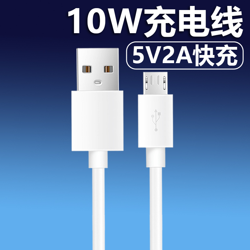 适用于华为Nova3I充电器快充5V2A充电插头nova3i手机10W快充套装安卓梯形接口数据线充电线加长2米 - 图1