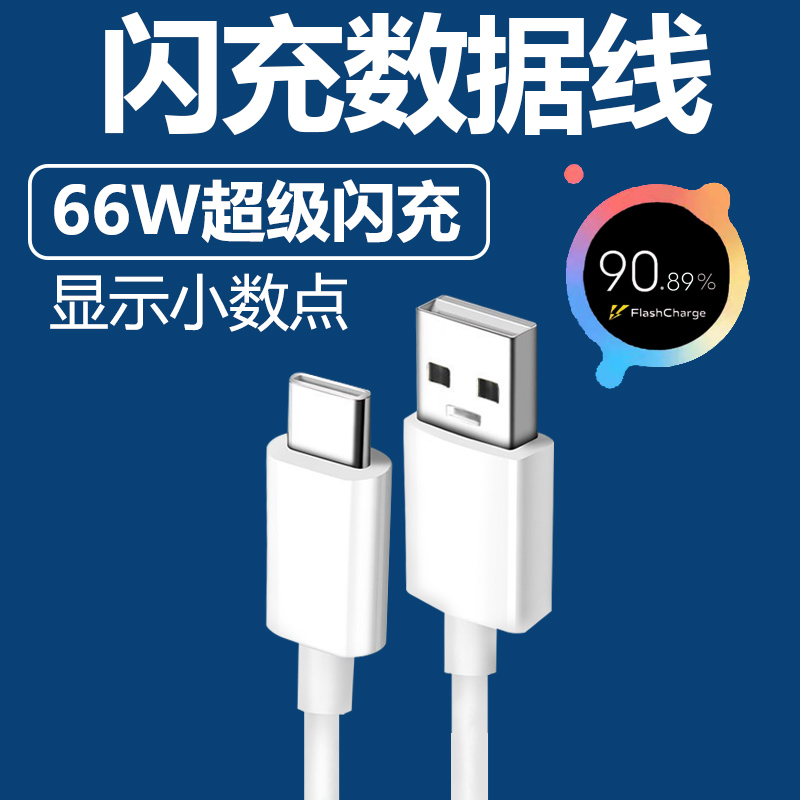 适用于VIVOS15充电器套装66w闪充Type-c接口vivo手机S15E快充充电线66W瓦充电插头s15e加长数据新款高速加长