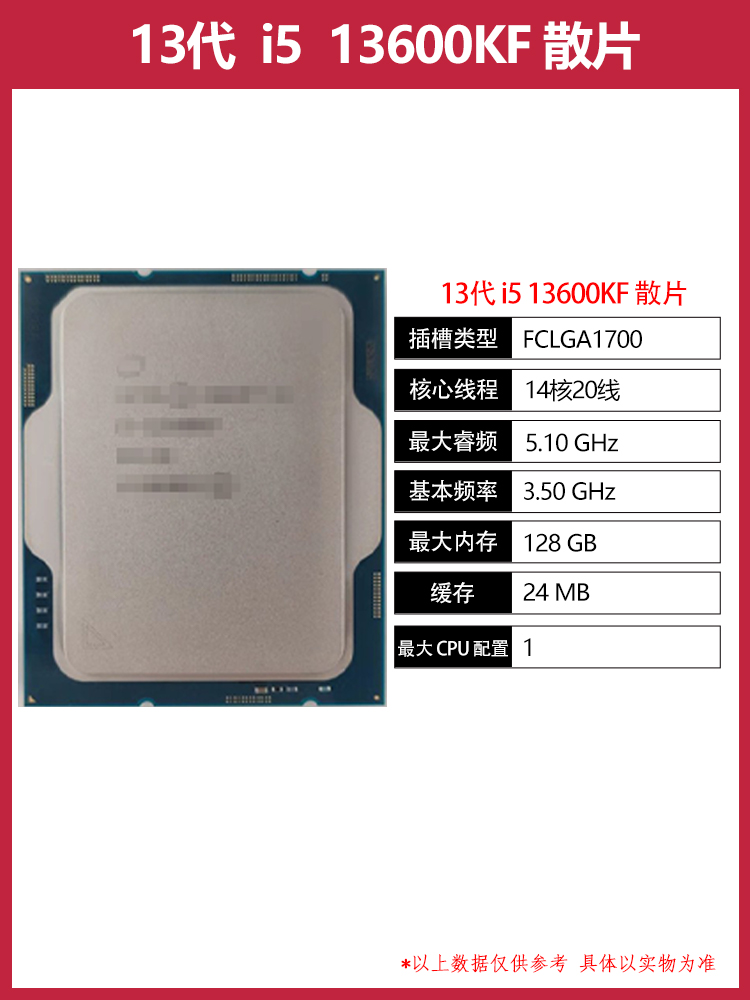 英特尔i5 12600KF散片i5 13600KF搭微星Z790主板CPU套装i513600kf