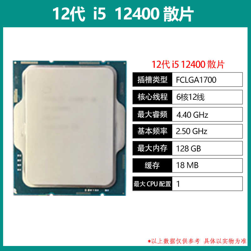 英特尔12400F B760M迫击炮H610M微星主板CPU套装七彩虹12490F