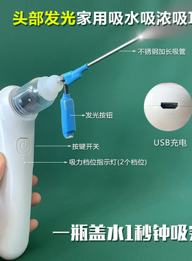 电动吸耳器头部发光可视