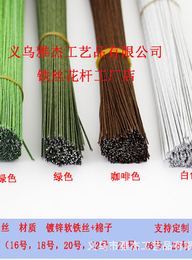 22号花艺地卷纸包绿铁丝